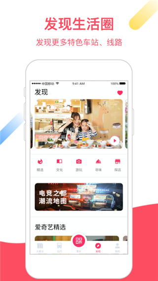 大都会上海地铁app下载安卓版第2张截图