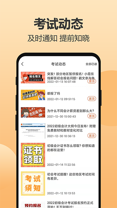 小霞会计app官方下载第5张截图