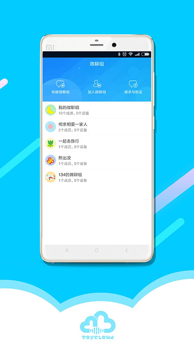 淘云互动app下载安装官方版第1张截图