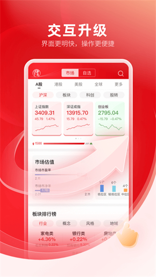 广州证券app下载安装2024第2张截图