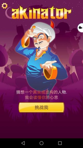 网络天才网易版中文游戏下载安装第2张截图