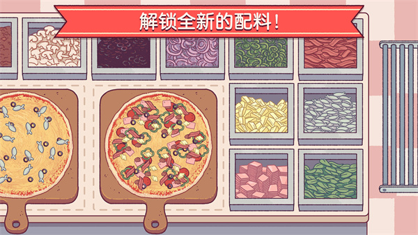 可口的披萨中文版下载最新版第3张截图