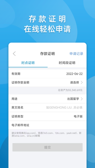 华通银行app下载第2张截图