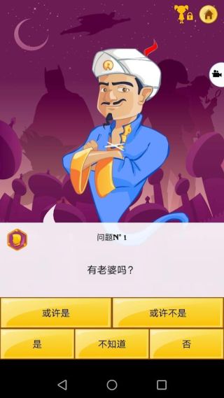网络天才网易版中文游戏下载安装第4张截图