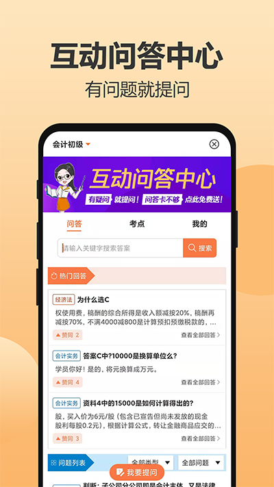 小霞会计app官方下载第2张截图