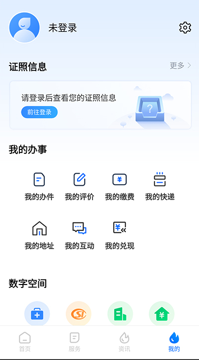 湘易办app官方版下载第3张截图