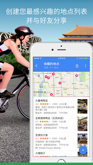 谷歌地图3d实景地图手机下载中文版第2张截图