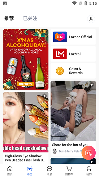 Lazada app下载中文版第4张截图