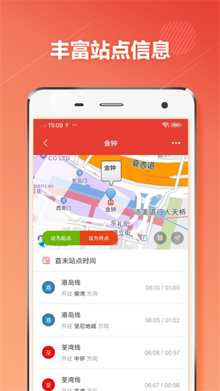 香港地铁app安卓下载安装第4张截图