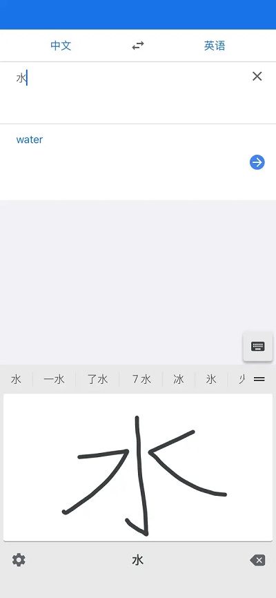 谷歌翻译手机版中文版下载安装第3张截图