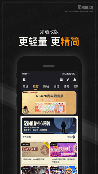 NGA论坛手机app下载第4张截图