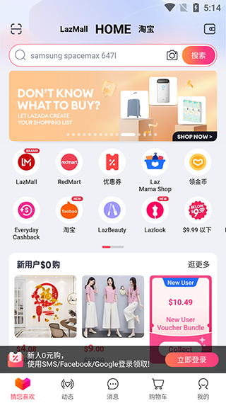 Lazada app下载中文版第3张截图