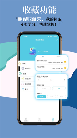 维汉翻译通app下载第5张截图