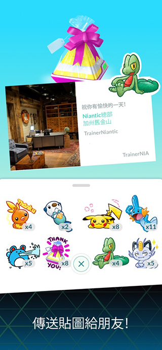 精灵宝可梦go下载中文版手机版第5张截图