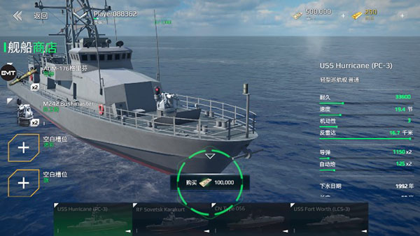 现代战舰在线海战官方手游下载第1张截图