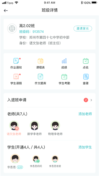 青于蓝app下载安装2024第2张截图
