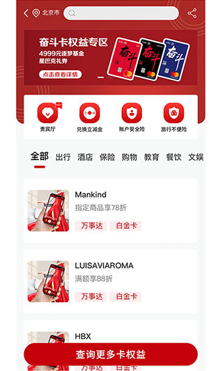 中国工商银行信用卡app下载安装第5张截图