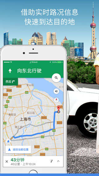 谷歌地图3d实景地图手机下载中文版第1张截图