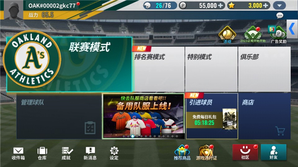 MLB9局职棒23中文版下载第2张截图
