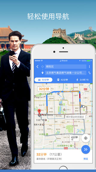 谷歌地图3d实景地图手机下载中文版第4张截图