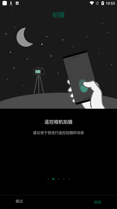 富士相机app官方版下载安装第2张截图