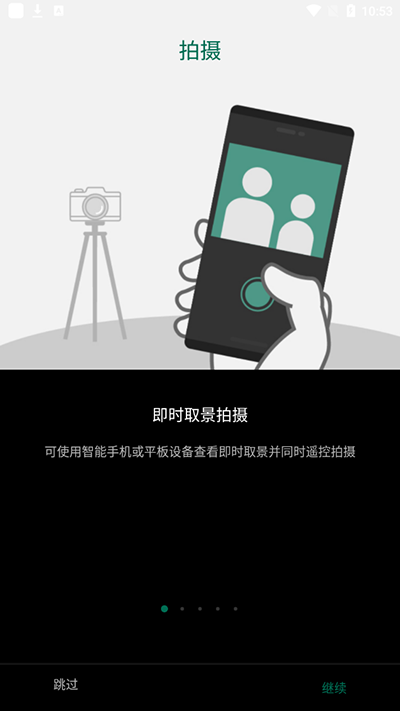富士相机app官方版下载安装第1张截图