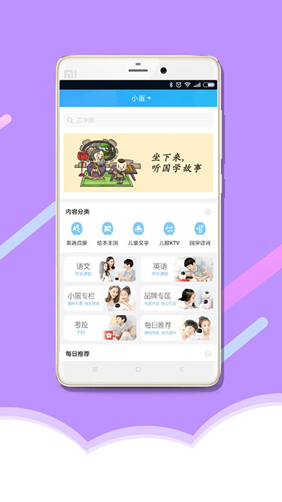 淘云互动app下载安装官方版第2张截图