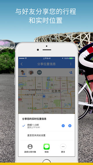 谷歌地图3d实景地图手机下载中文版第3张截图