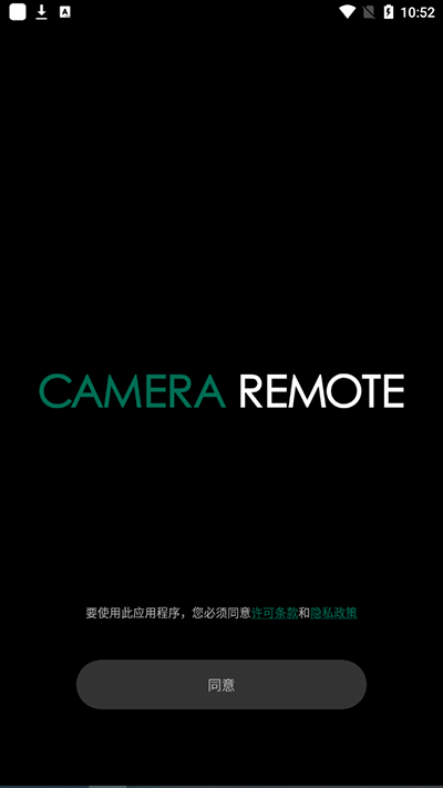 Camera Remote安卓版下载第4张截图