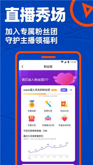 小蓝交友app正版下载安装第4张截图