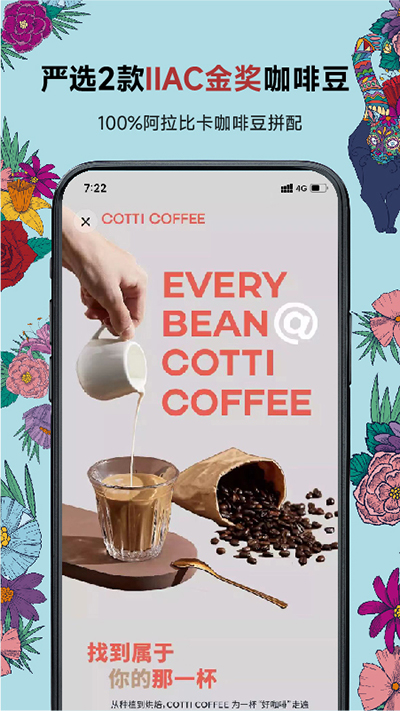 库迪咖啡app下载第3张截图