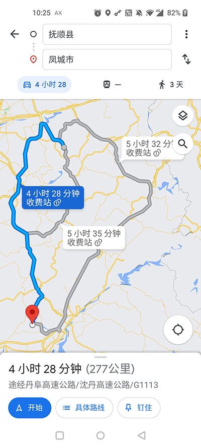 谷歌地图下载手机版中文版2024第3张截图