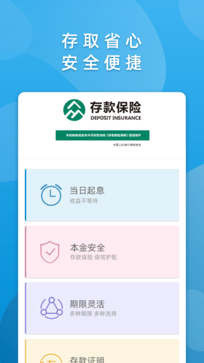 华通银行app下载第3张截图