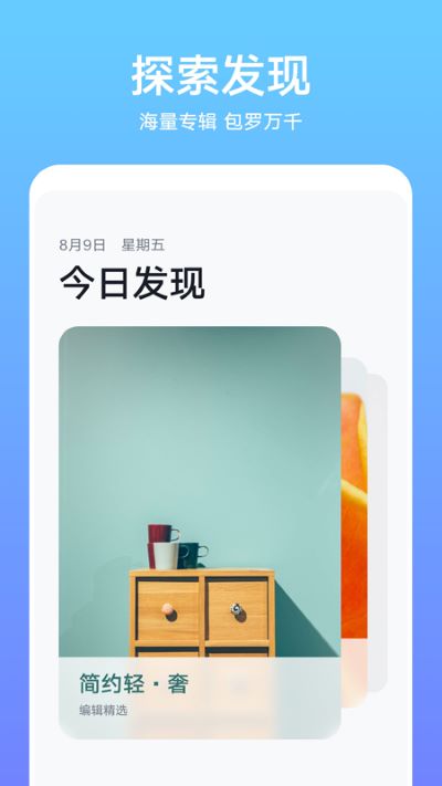 华为主题商店app免费下载安装第1张截图