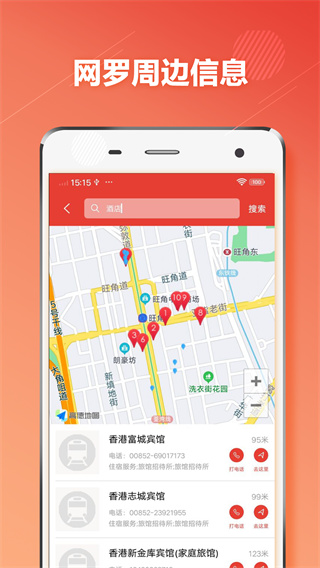 香港地铁app安卓下载安装第3张截图