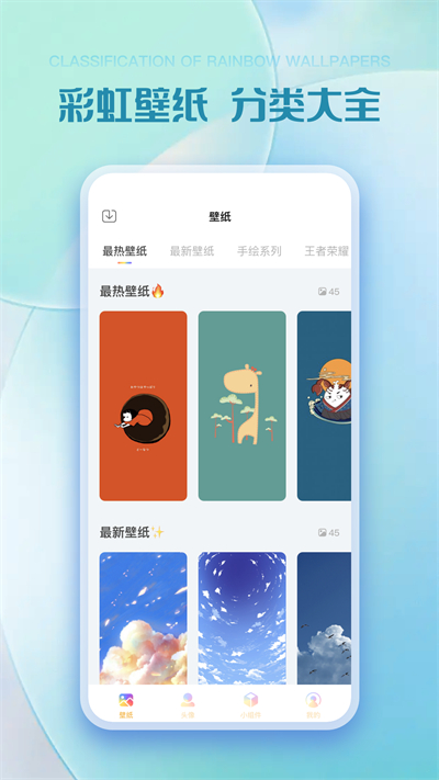 彩虹多多app下载最新版第1张截图