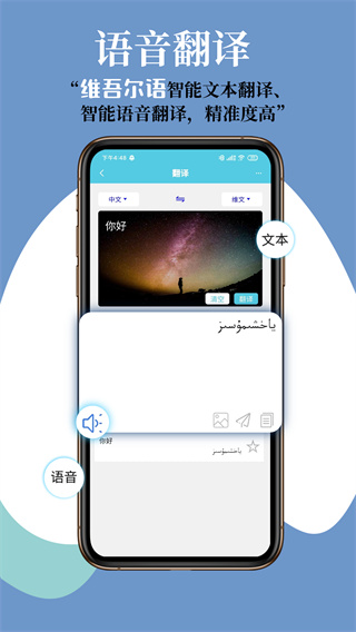 维汉翻译通app下载第1张截图