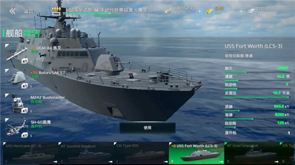 现代战舰在线海战官方手游下载第4张截图