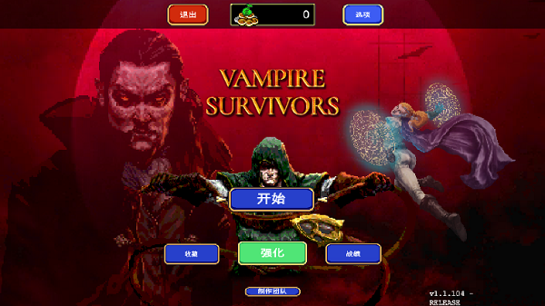 Vampire Survivors中文手机版下载第5张截图