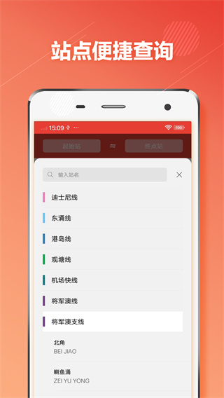香港地铁app安卓下载安装第1张截图