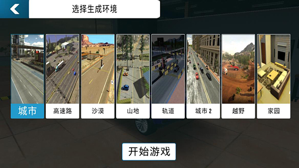手动挡停车场中文版下载2024第3张截图