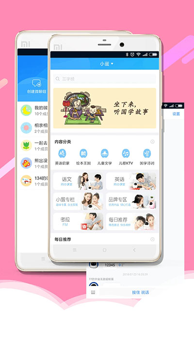 淘云互动app下载安装官方版第3张截图