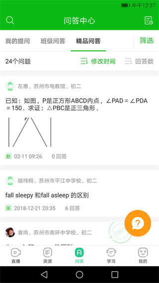 苏州线上教育中心平台app下载第2张截图