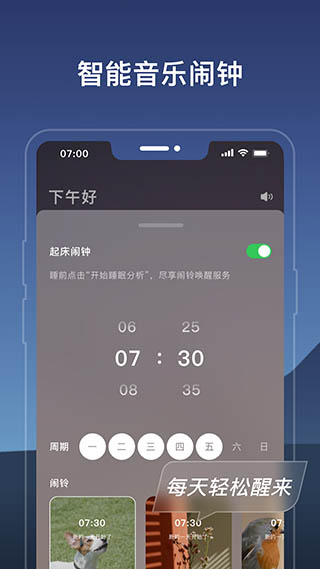 幻休app官方版下载第5张截图