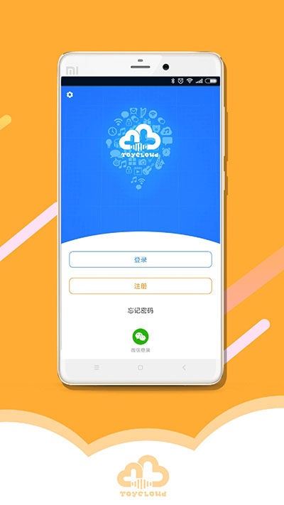 淘云互动app下载安装官方版第5张截图