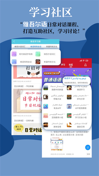 维汉翻译通app下载第4张截图