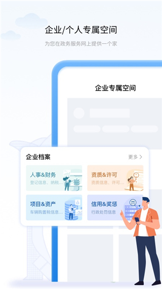 辽宁政务服务网app下载第4张截图