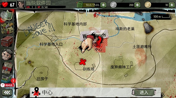 行尸2游戏中文版下载第2张截图