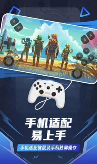 随乐游云游戏app下载第3张截图