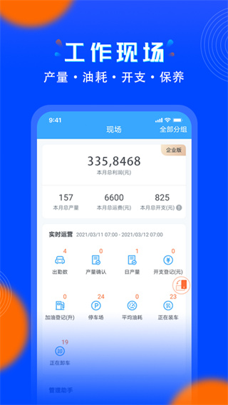 安智连app官方下载安装第4张截图